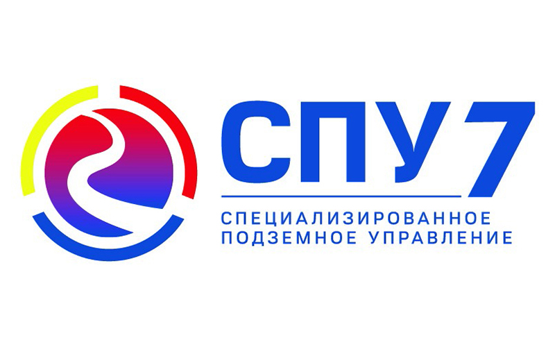 СПУ7